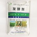 有機肥高效發酵劑畜禽糞便秸稈稻草