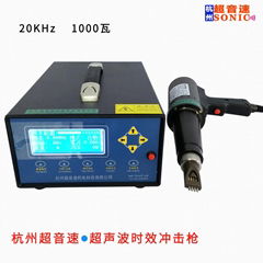 CYS-C20超声波焊接应力消除设备