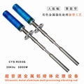 杭州CYS-R201G超聲波金屬熔體消泡除氣設備 2