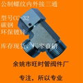 Hydraulic Parts fitting connector