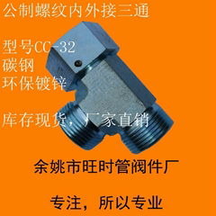 Hydraulic Parts fitting connector