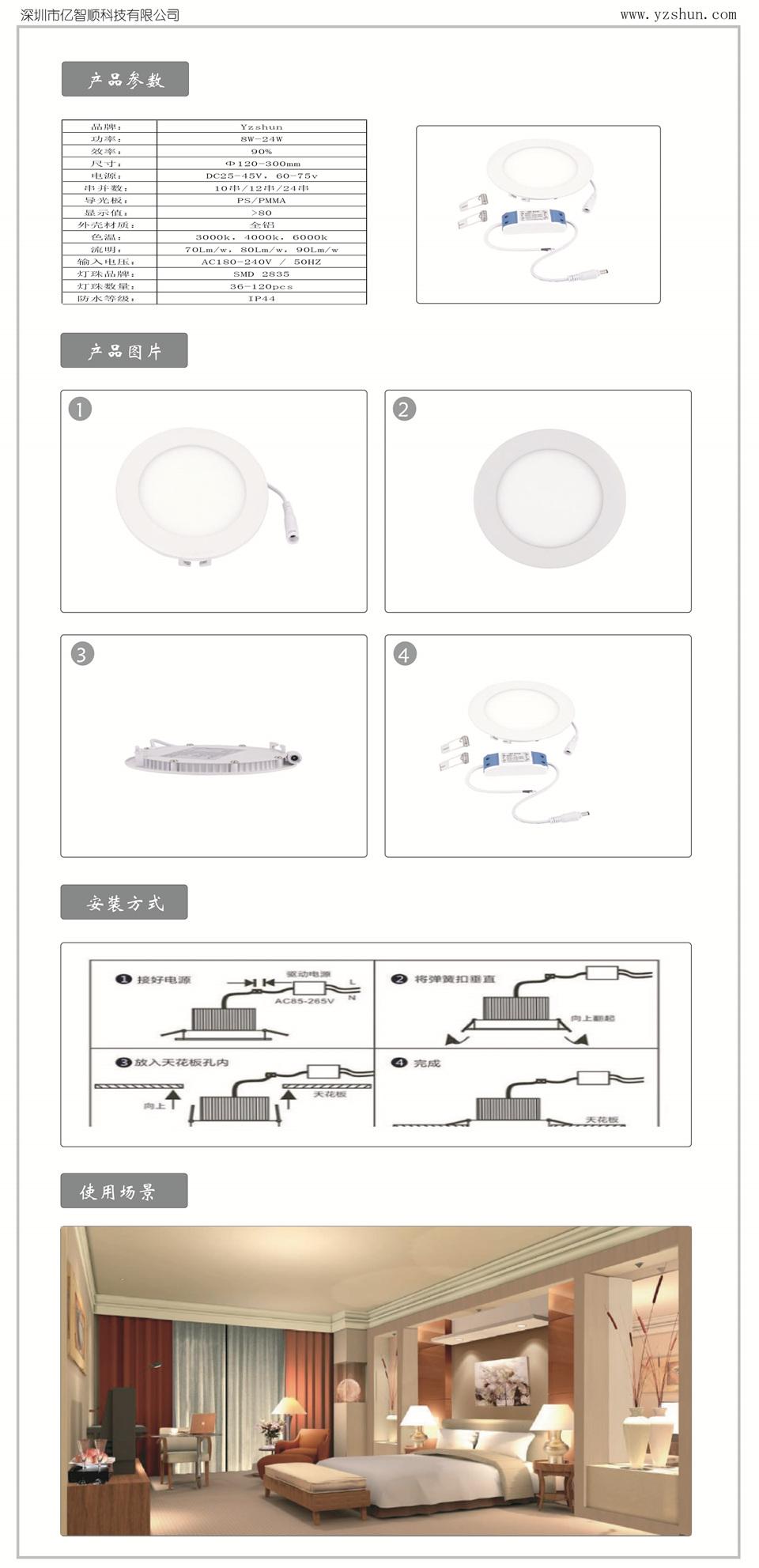 LED小面板灯圆形筒灯天花灯3w12w15w18w 2