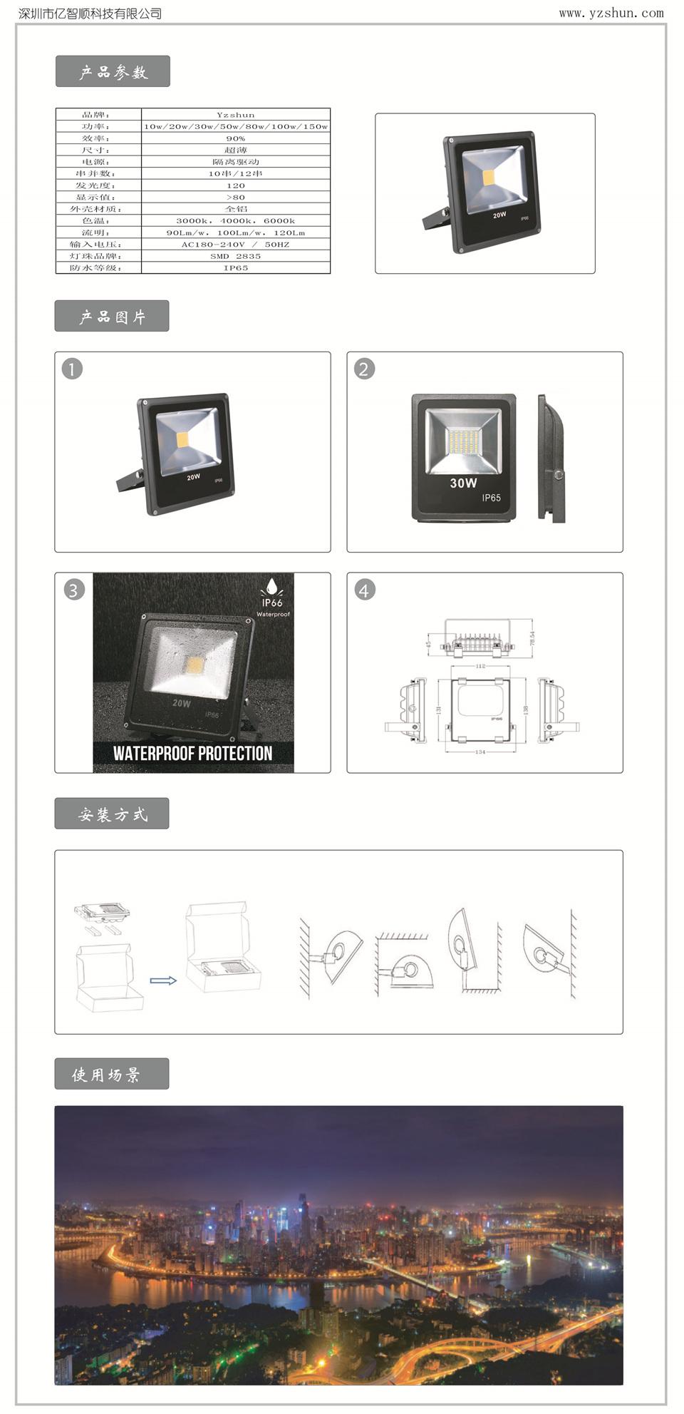 LED投光灯户外灯广告灯 2