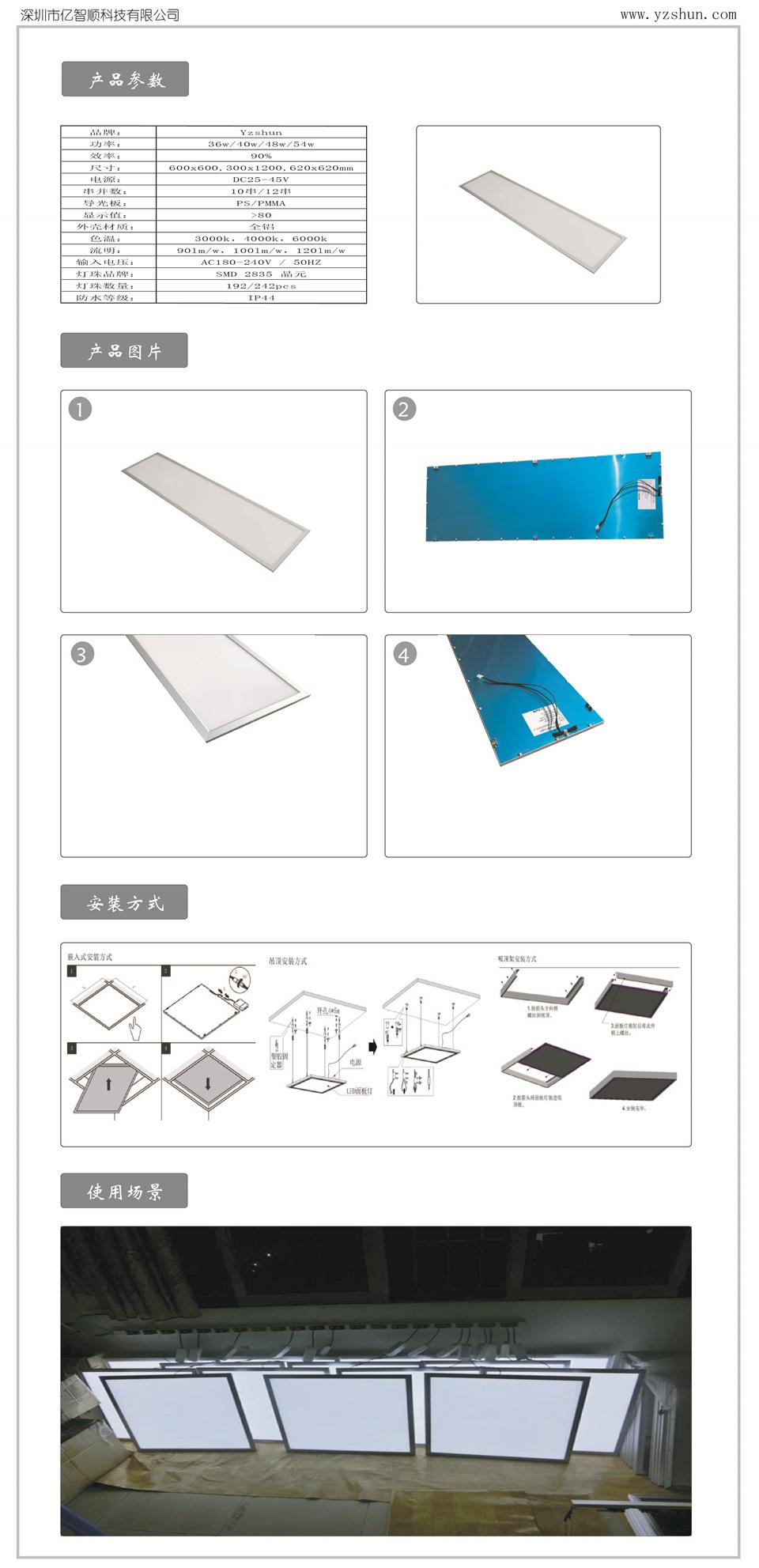 30*120cm面板灯平板灯办公灯 2