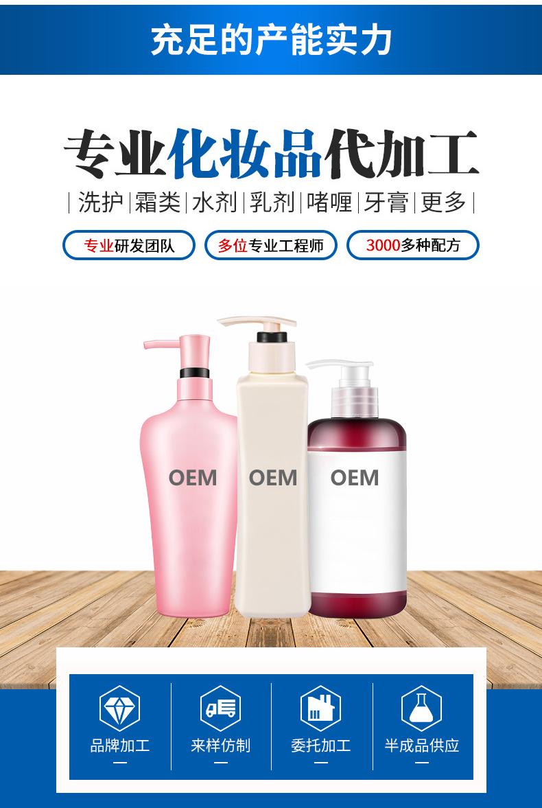氨基酸洗發水代加工 2