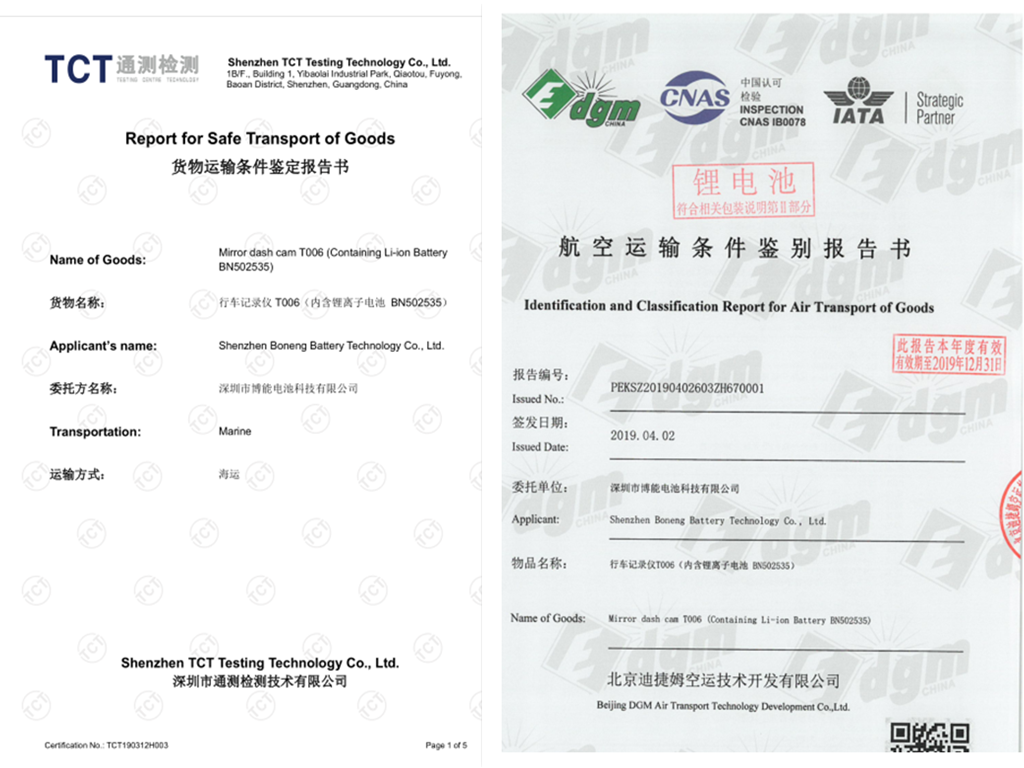 激光脫毛儀行車記錄儀鋰電池502535-400mAh含MSDS 5
