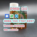 Pmk Ethyl Glycidate Liquid Oil 99% Powder CAS 28578-16-7