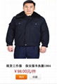 天津棉服生產廠家定製批發 2