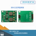 PCB板级直流降压电源模块