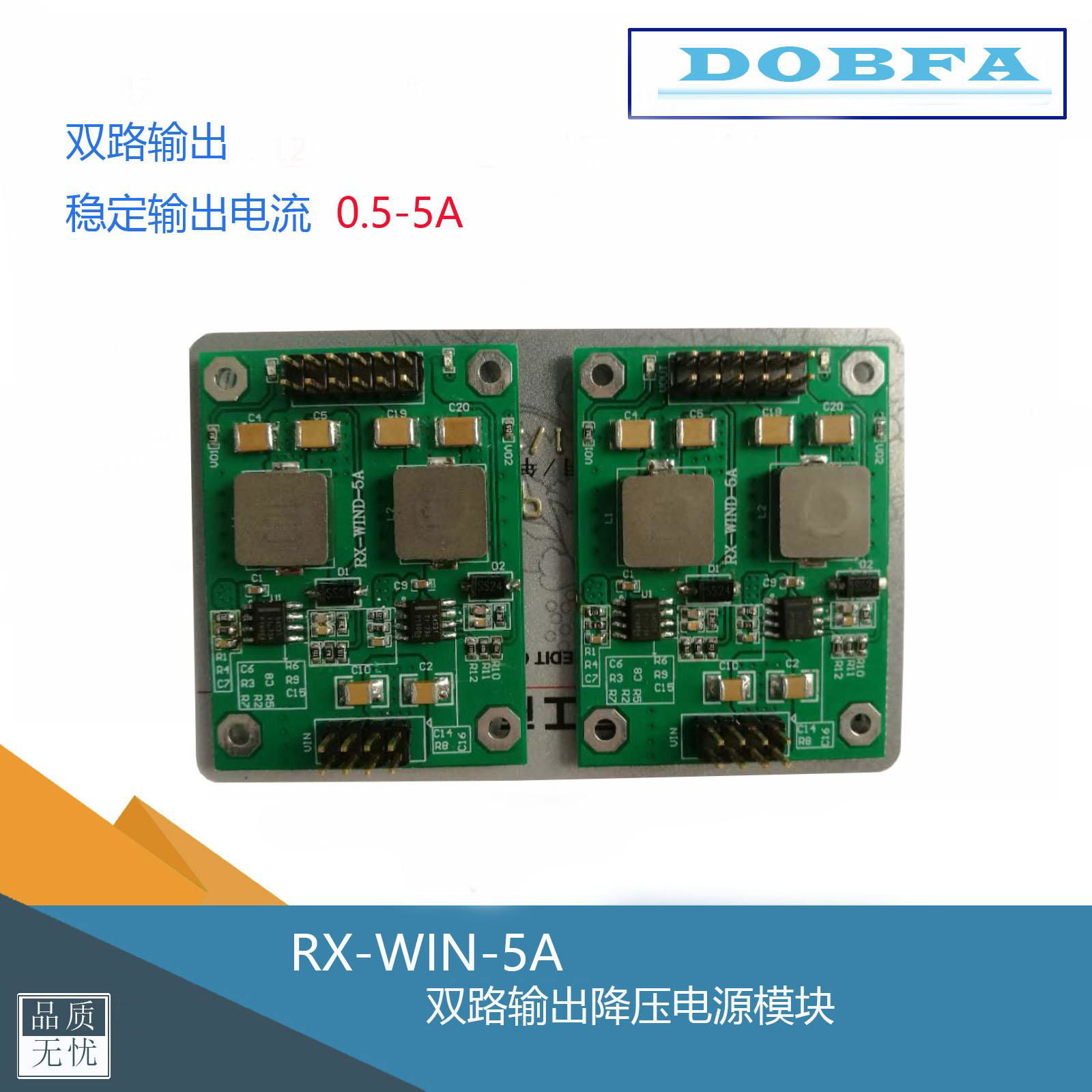 PCB板级直流降压电源模块 3