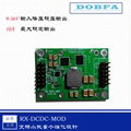 PCB板直流降压电源模块