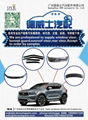 car exterior accessories factory 1