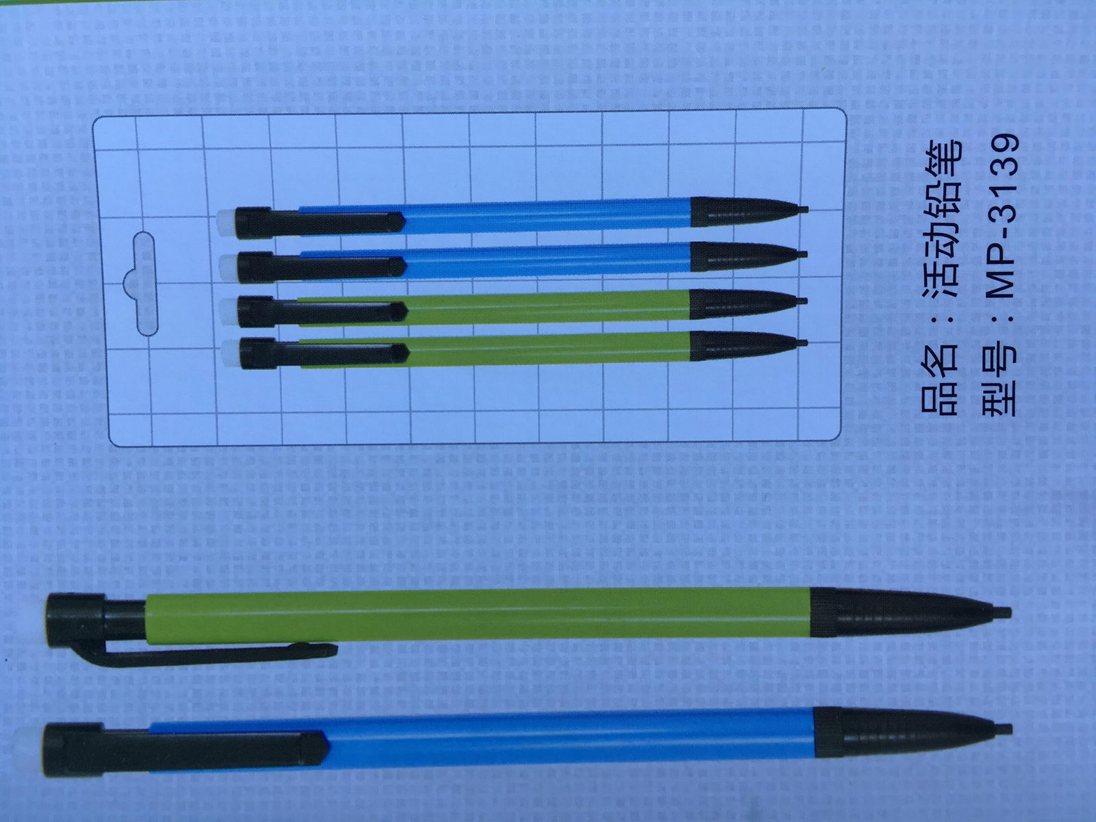 自动铅笔 2