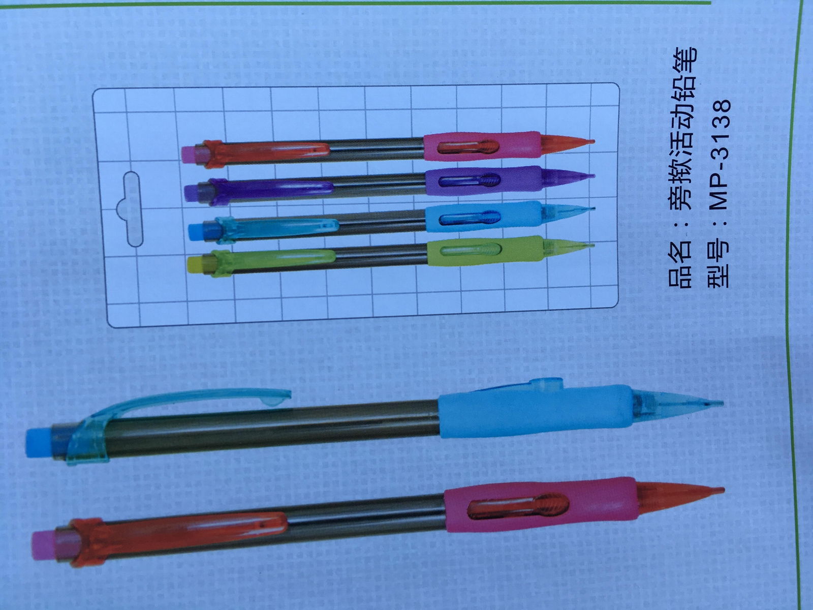 自动铅笔 3