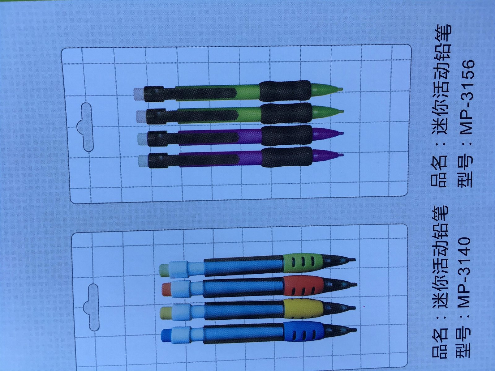 自动铅笔 5