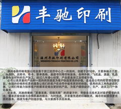 WENZHOU  FENGCHI  PRINTING  CO.,LTD