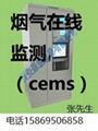 VOCs污染源在线监测系统