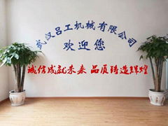 Wuhan Lugong Machinery Co., Ltd.