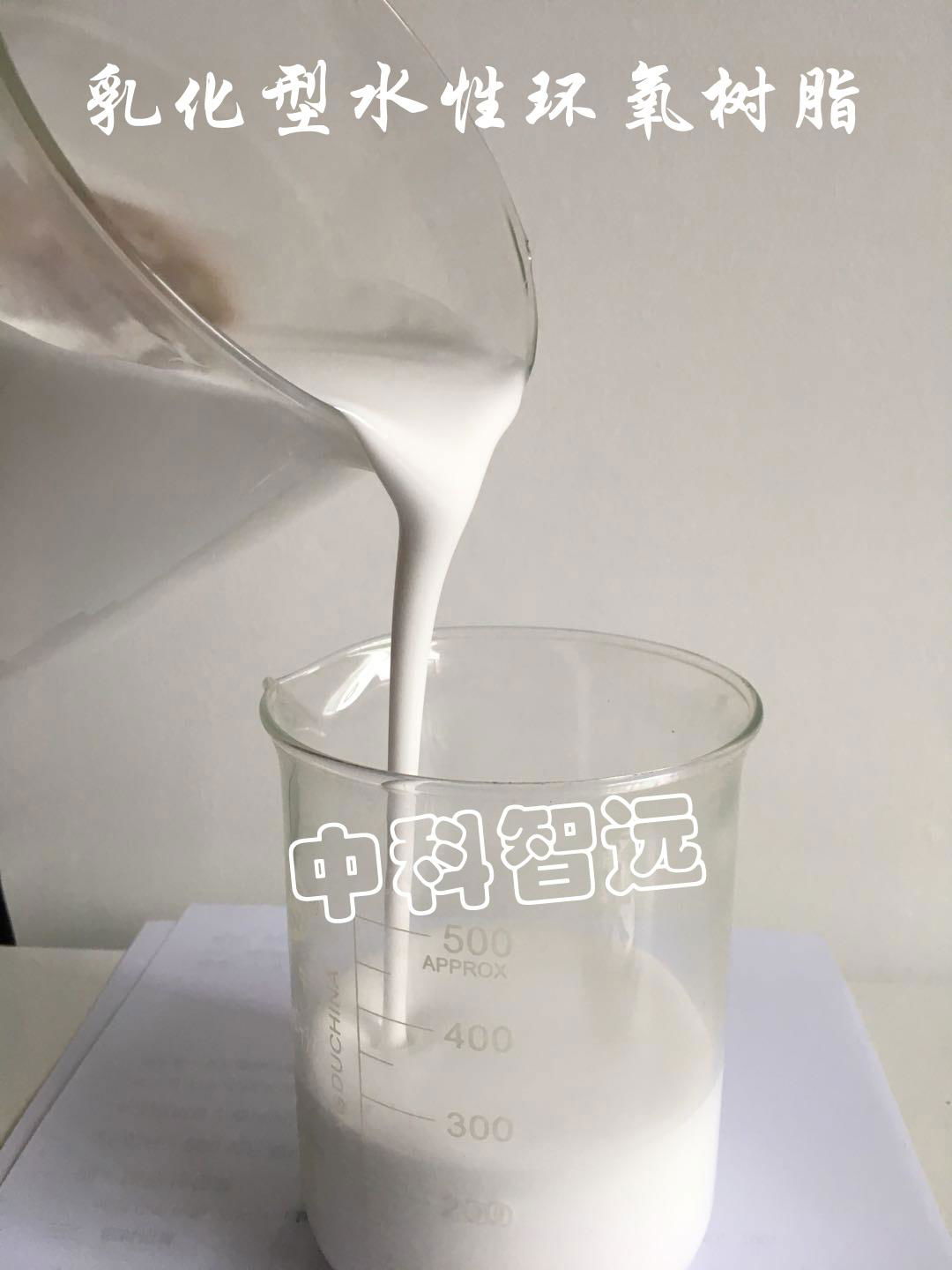 水性環氧樹脂 ZW-2896