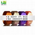 Polyester Color Yarn 1