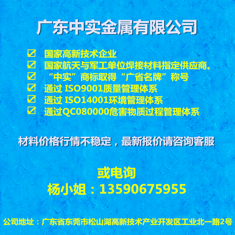 Zhongshi Solder Wire（HS） 6040 (China Manufacturer) Welding Solders