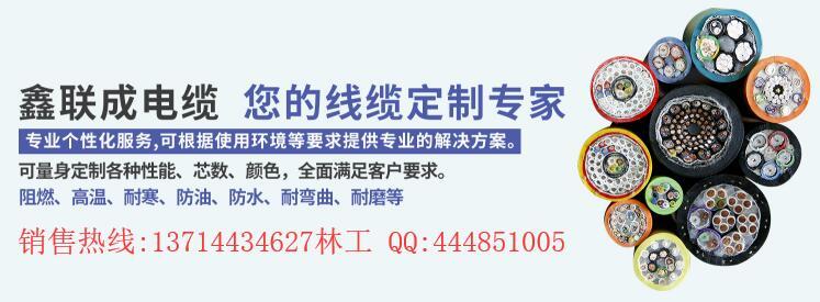 机械手专用柔性电缆 鑫联成供 4