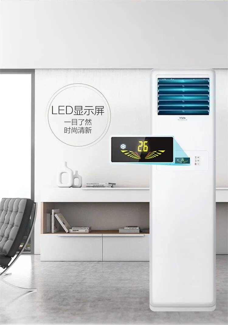 Chang ling Living room vertical cabinet air conditioning