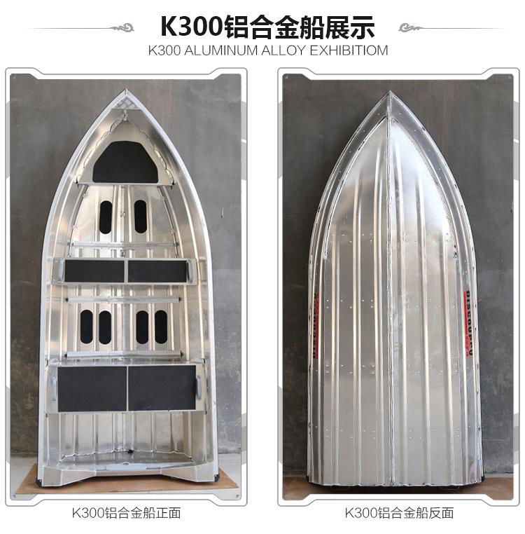 DON'T STOP-Aluminum alloy aluminum boat ship  3