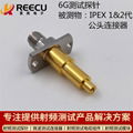 IPEX 1代和2代公頭連接器6G測試探針-REECU 3