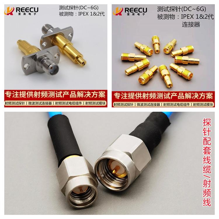 Coaxial probe test generation 1 switch switch high frequency test pin 2