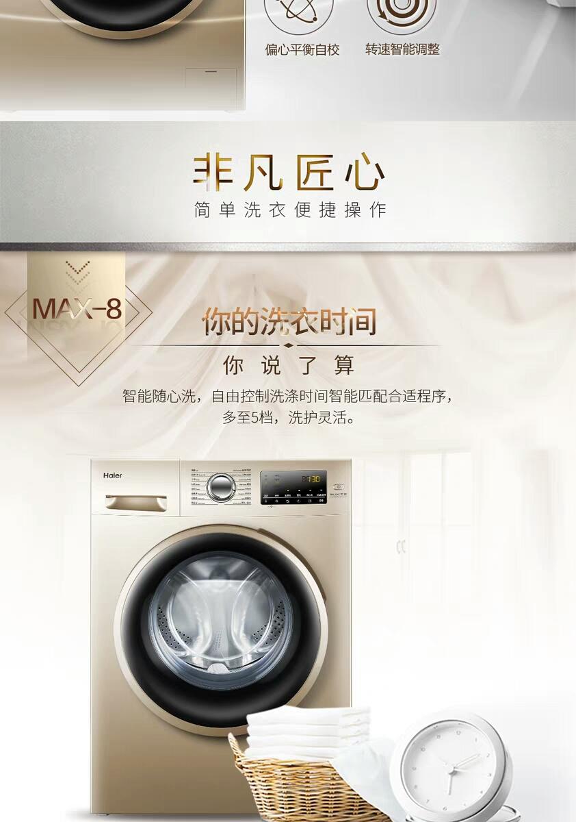 Blue crystal frequency conversion drum washing machine 2