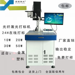 光纖激光打標機20W金屬不鏽鋼雕刻
