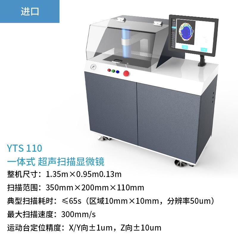 檢測聚晶金剛石復合片內部焊接率水浸超聲設備 2