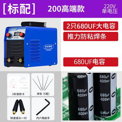 官网厂家直销瑞凌电器出品ZX7-200电焊机 3