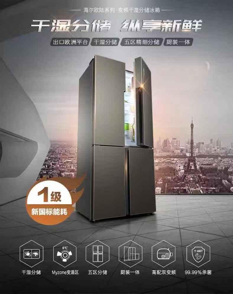 Four door inverter refrigerator  3