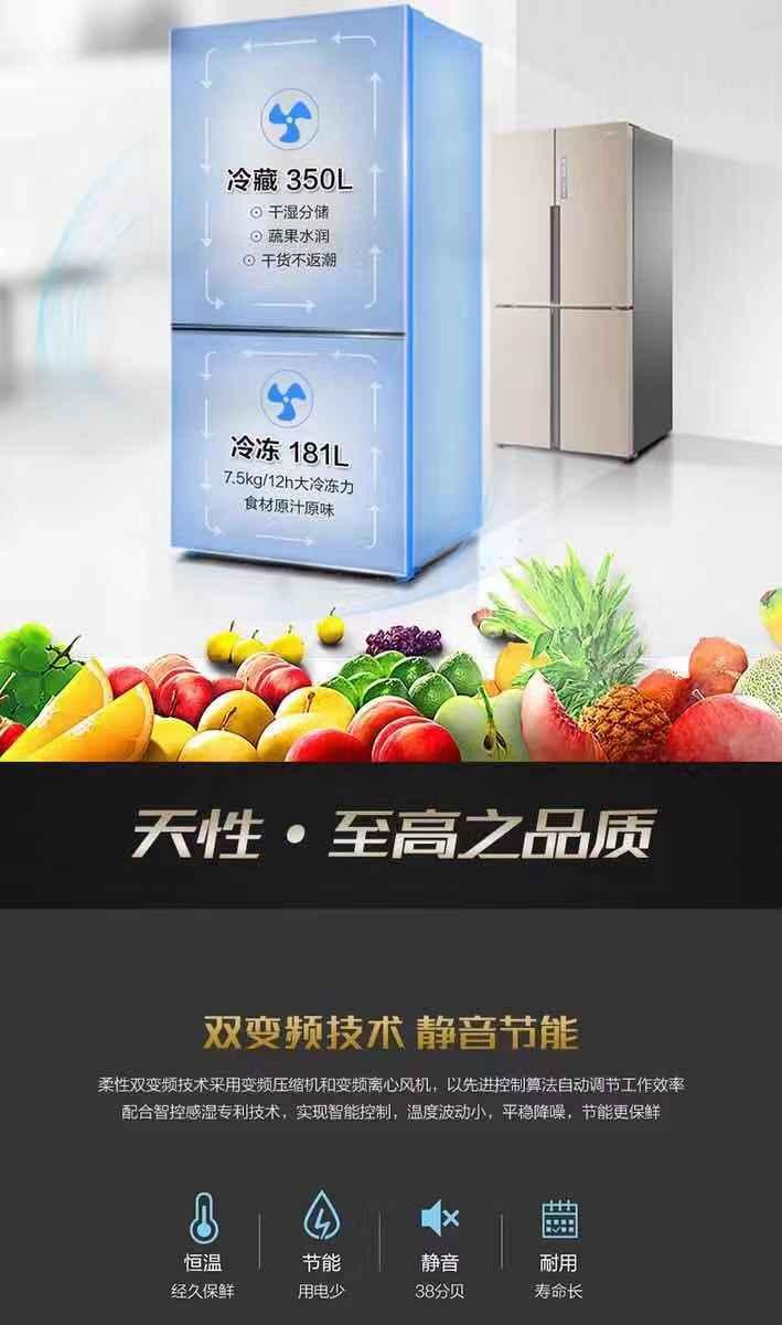Intelligent Crosson Frequency Converter Mute Refrigerator BCD531