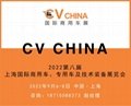 CV CHINA2022第八届