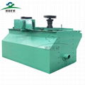 ore beneficiation Flotation Machine 1