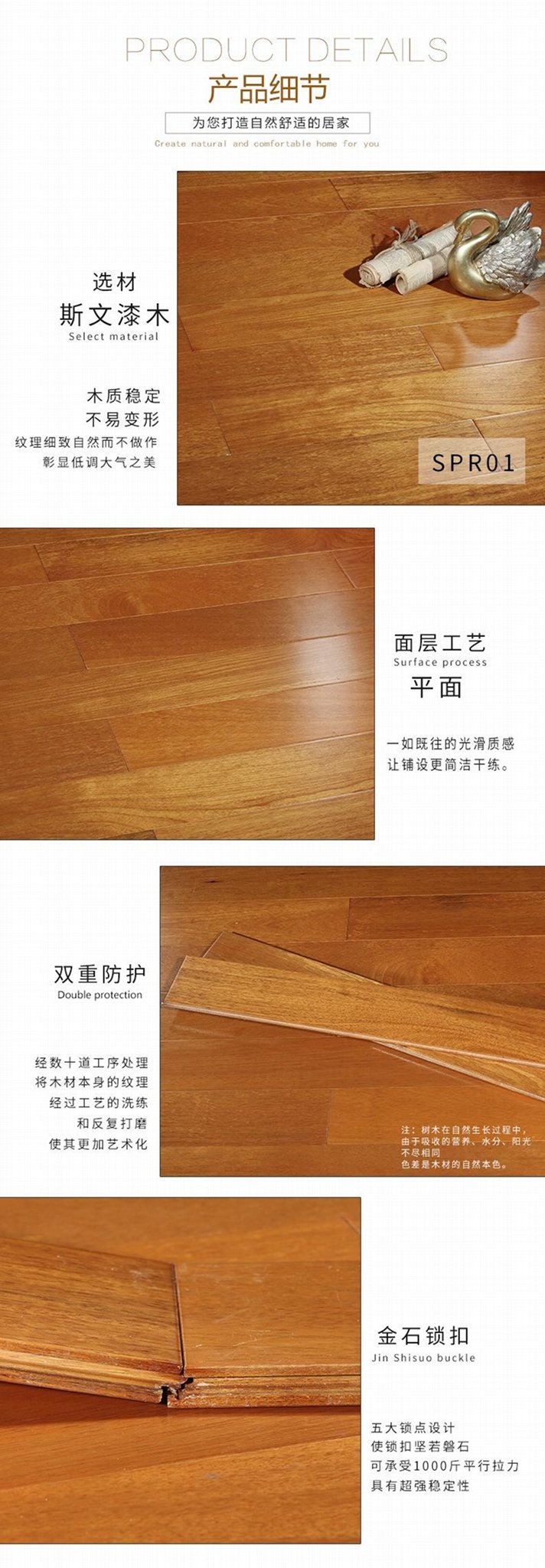 Active Log Sven Lacquer Wood Pure Solid Wood Privileged Deposit Floor 2