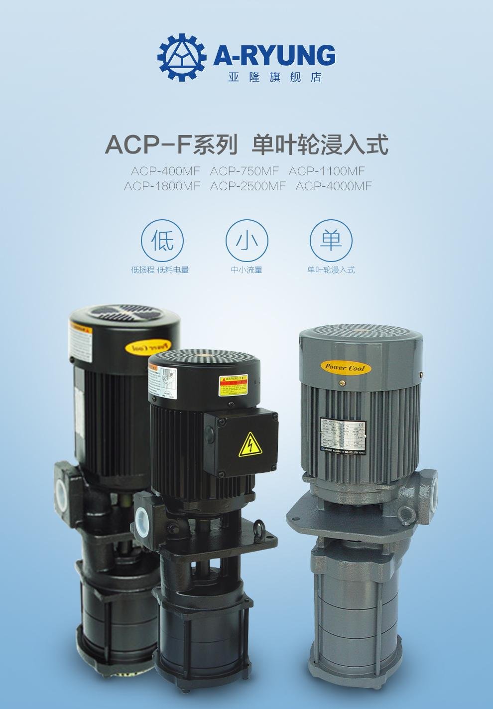 ACP-1100MF Yalong Cooling Pump