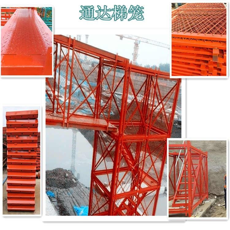 通達腳手架廠家定製生產工程安全爬梯 建築梯籠