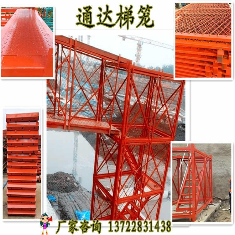 通達腳手架廠家定製生產工程安全爬梯 建築梯籠 4