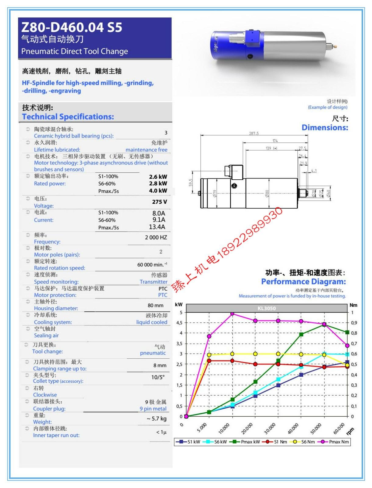 PCB分板加工PCB钻铣加工高速电主轴Z80-K450.21S5A 2