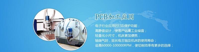 PCB分板加工PCB钻铣加工高速电主轴Z80-K450.21S5A 3