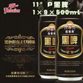 11°P山东德州克代尔黑啤萨罗娜啤酒1×9×500ml