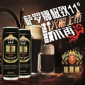 11°P山东德州克代尔黑啤萨罗娜啤酒1×12×500ml 1