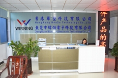 东莞市纬领电子科技有限公司