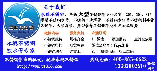 永穗dn13.72不鏽鋼工業管五金工具汽車配件耐腐蝕不易磨損 5