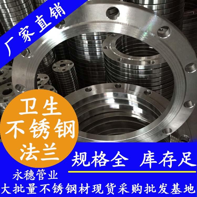 永穗不鏽鋼衛生彎頭管件用於管道連接衛生健康安全耐腐蝕 5
