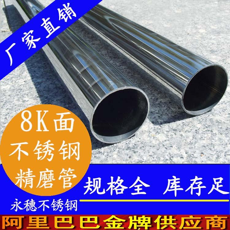 永穗8K面不鏽鋼精磨管表面精磨鏡面不鏽鋼管潔淨衛生安全 3